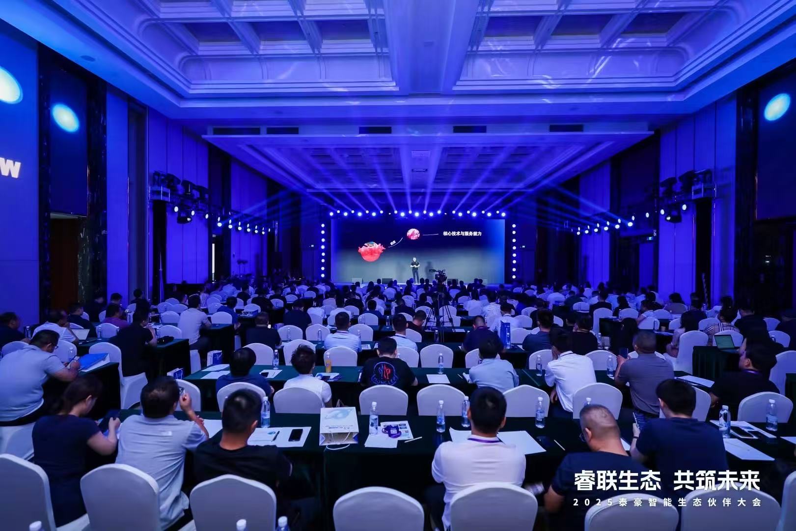 2025K8官网智能生态伙伴大会在京圆满落幕：睿联生态，共筑数智未来