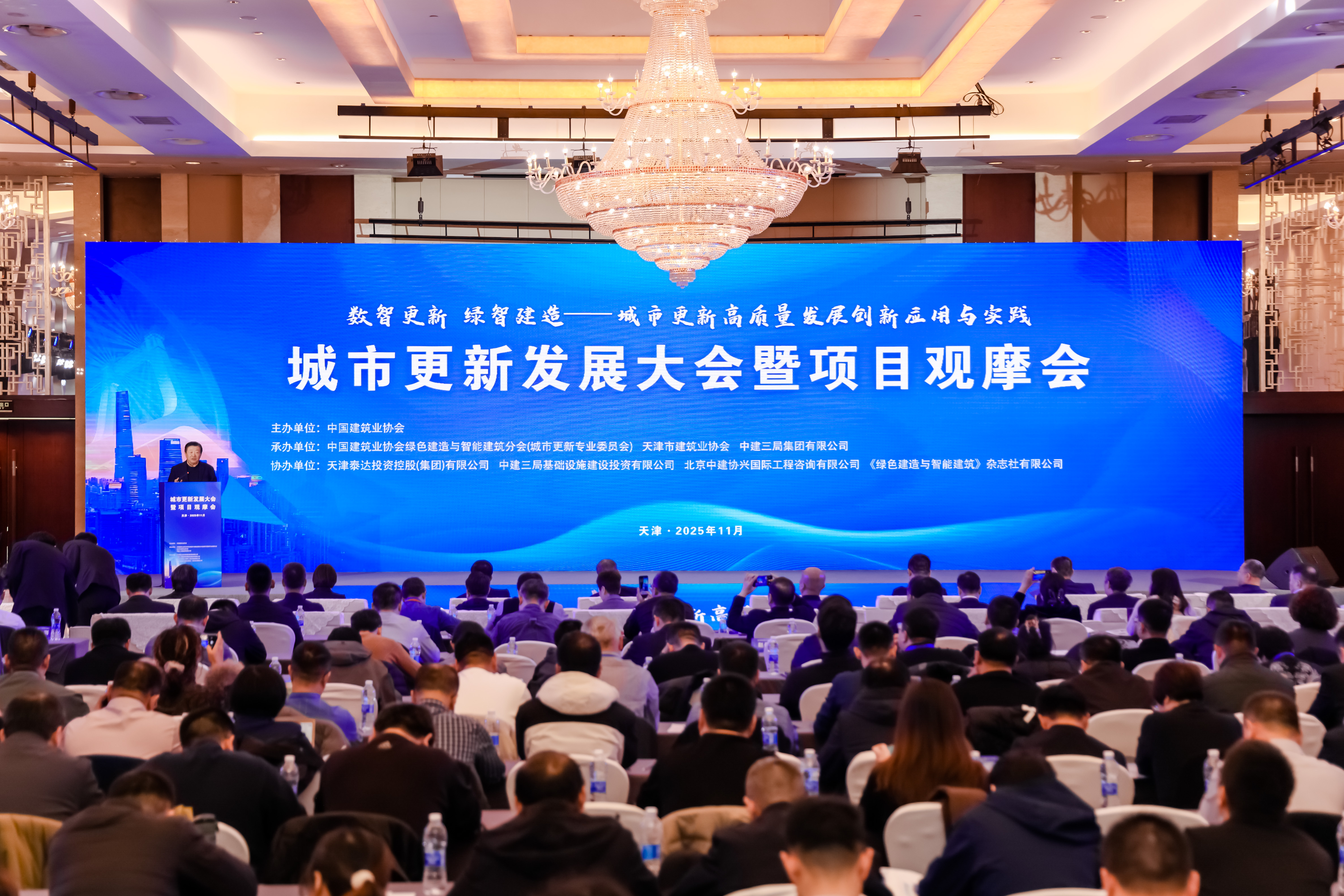 北京K8官网受邀出席城市更新开展大会 共绘智慧绿色城市新蓝图