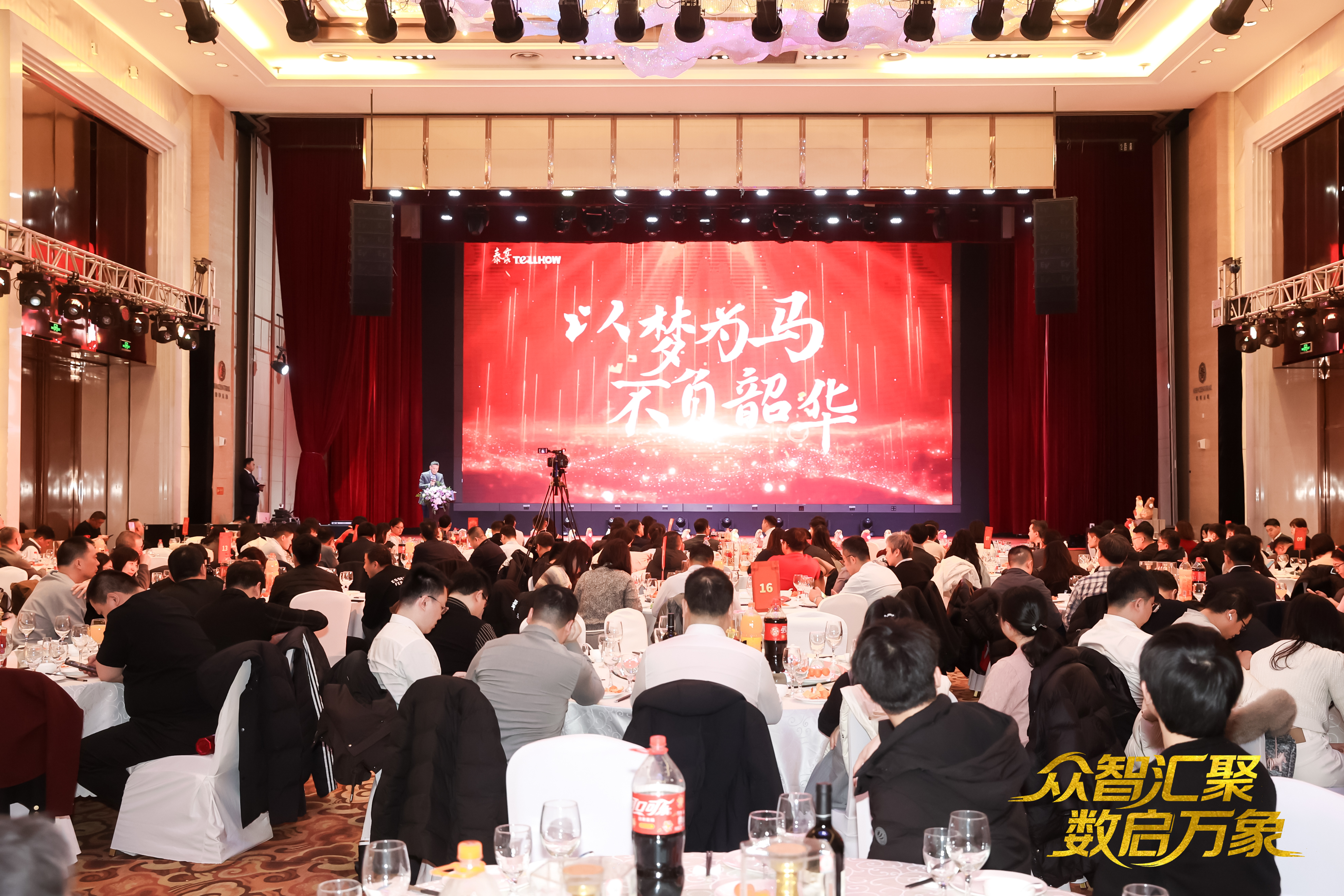 北京K8官网2026员工大会：以“数”为擎，迈向新阶段